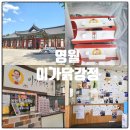 이가닭강정 이미지