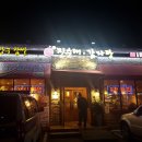 종점순대집앞 이미지