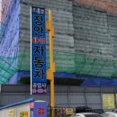 (주)홍보(장안자동차공업사) 이미지