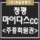 주식회사 회원권뱅크 이미지