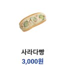 빽다방춘천온의점 이미지