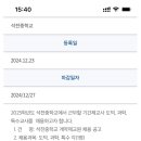 석전중학교 이미지