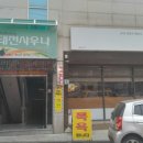 태전이용소 이미지