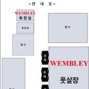 웸블리아카데미풋살장