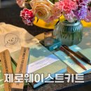 웰컴투샵
