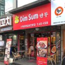 (주)서두산딤섬만두 이미지