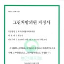 그린재활의학과의원 이미지