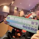 악뮤 콘서트 일정 악뮤토피아 악동뮤지션 서울 티켓팅 시간 시야제한석 후기 100일데이트 추천