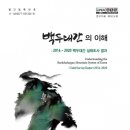 백두전자 이미지