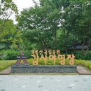 계룡산 갑사자동차야영장 이미지