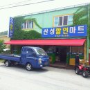 산성할인마트