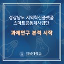 경상대 정문 이미지