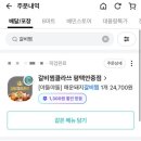 갈비찜클라쓰 평택안중점 이미지