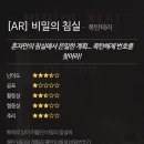 CSI VR방탈출카페 신림점
