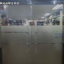 서초법무사합동사무소 이미지