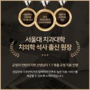 동탄예치과의원 이미지