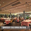 나트랑 알마리조트 식당 디너 맛집 라까사 라카사 레스토랑 이용후기 메뉴안내
