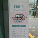 디에스헤어 네이버블로그