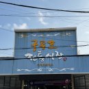 영일상회