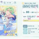 에덴 | 앙스타 히요리 하코 풀돌 후기☀️💚 [에덴 감사제 * 사랑을 말하는 베리테]