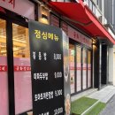 상갈공영주차장 | [상갈] 상갈역맛집 금화양꼬치 (주차 가능) 제대로 뿌시고 온 후기