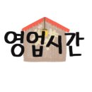 정호주유소 이미지