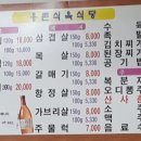 웅촌식육식당