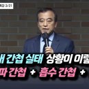 남한 내 간첩 실태 - 이용희 교수 이미지