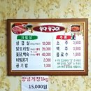 동양돌구이 - 중구 | 동양돌구이