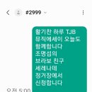 TJB 뮤직에세이 10.25 이미지