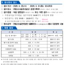 안동시시설관리공단 연봉 2026 신입 초봉 정규직 총정리