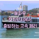 페리