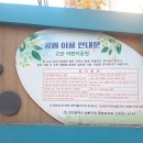 고잔어린이공원 이미지