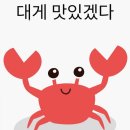 백년대게 - 남구 | 백년대게