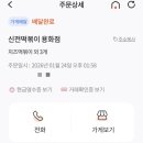 신전떡볶이 용화점 이미지