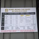 울산송정손세차 이미지