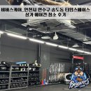 연수상가 | 비버스케어_인천시 연수구 송도동 타임스페이스 상가 에어컨 청소 후기