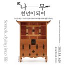용산공예관 이미지