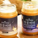 크레이지버터