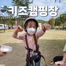 채선당(통진점) | 서울 근교 캠핑장 | 경기도 키즈 김포캠핑파크 VIP 명당자리, 예약방법, 당일치기 캠크닉 추천