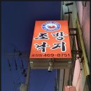 해양당구장