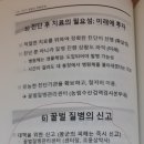 꿀벌지도자과정 서울대 농생명과학대 양봉조합주관 서울대 호암교수회관 2박3일 다녀왔읍니다~~ 이미지