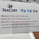 오션 클리프(4) 이미지