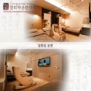 경희약손한의원 이미지