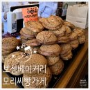 벌교금융조합 | [전남 벌교 빵집] 보성 가볼만한 곳 모리씨빵가게 오픈런 후기 빵 라인업 주차 내돈내산