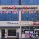 예향얼크니칼국수 이미지