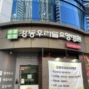 강동우리들요양병원 이미지