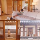 한옥 감성 숙소 올모스트홈 스테이 에피그램 강진 전남 아이와가볼만한곳