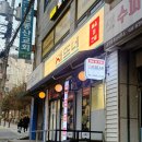 성호빌딩 | 은평구 응암동 맛집 해물찜 낙지전골 <해뜨네> 후기