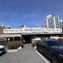 다복참숯화로구이 | 광릉 수목원 맛집 진접 고기집 최씨본가참숯화로구이 돼지갈비 후기